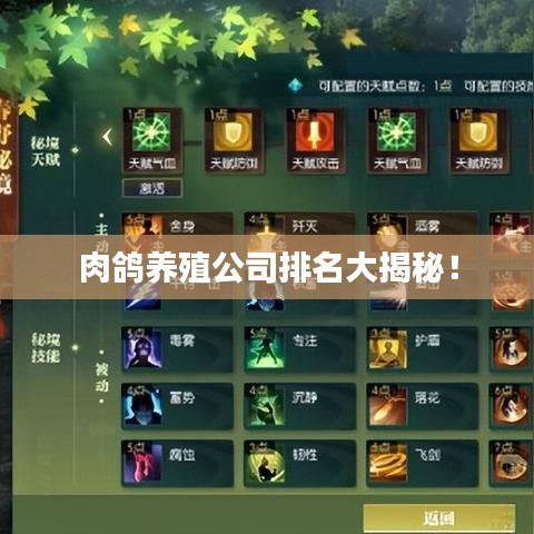 肉鸽养殖公司排名大揭秘！
