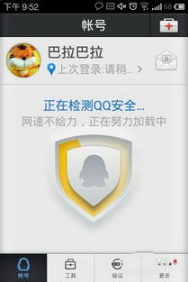 QQ安全卫士官方下载，社交版V5.969——你的数字生活宝藏守护者