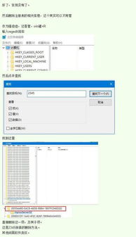 如何彻底卸载神奇宝贝版本v2.134苹果款并清理所有残留文件和注册表