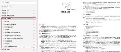 2025年10月9日 第11页