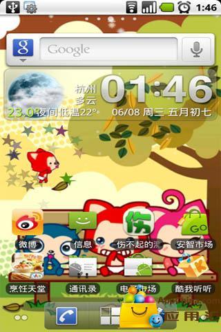 手机版本过高如何调整？全面设计实施策略——桌面款1_v4.958免费软件为您排忧解难