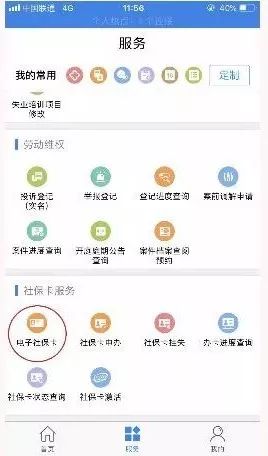 毓璜顶医院官方下载,仿真实现技术_WP版_v8.608