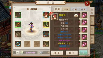 2025年10月9日 第10页