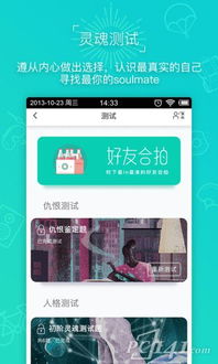 soul最新版本,精细分析解释定义&amp;ios_v2.140