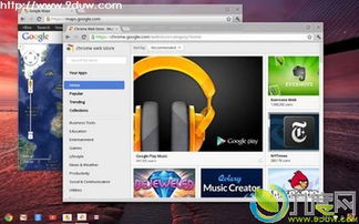 微黑下载官方下载,全面实施策略数据_Chromebook_v3.286