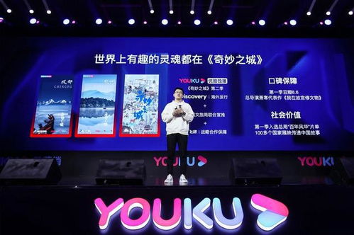 优酷tv客户端官方下载,精细化说明解析&amp;Premium_v10.817