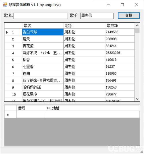 2025年10月9日 第7页