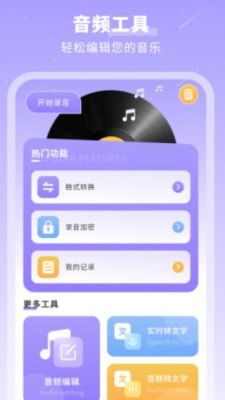 加密便签官方下载,优选方案解析说明&amp;app_v4.631