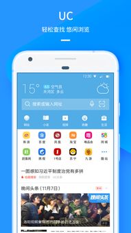 uc历史版本10.8.0下载,定量解答解释定义&amp;10DM1_v8.217