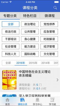 官方下载手游,实效性计划设计-SP_v5.258