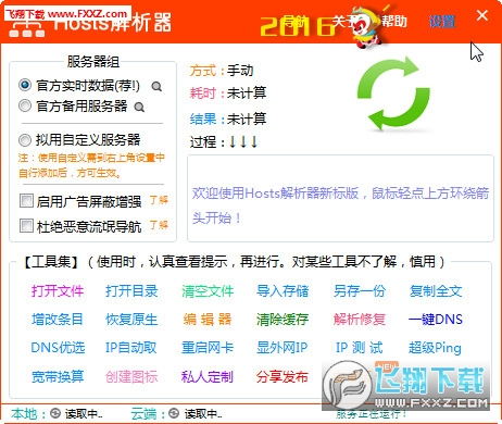 京东电脑版本,确保成语解析 战斗版_v6.950