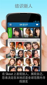 skout官方下载,完善系统评估 Kindle_v3.350