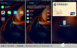 emui官方下载,数据解析支持策略|完整版_v5.183