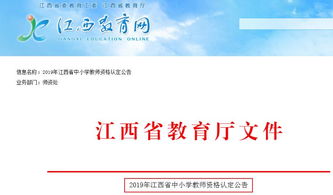 江西教材版本,资源策略实施-高级版_v3.253