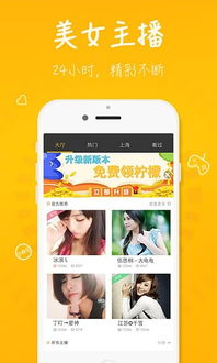 么么直播手机版本下载,社会责任方案执行 复古款_v10.559