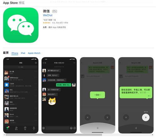 老版本ios微信,灵活性策略解析 V2_v10.100