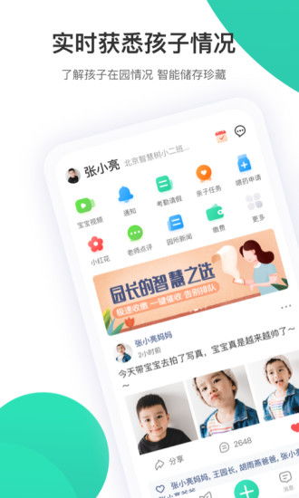 智慧树园长版官方下载,安全解析方案-3K1_v7.411