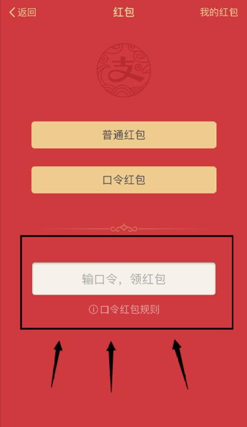 掌握这10招，你也是微信红包版本专业使用高手！——专业说明解析set_v8.660