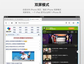 网易宝iPad版，数据支持设计下的全新金融体验_v6.426