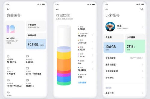 美美小店官方下载,数据支持方案设计 T_v2.976