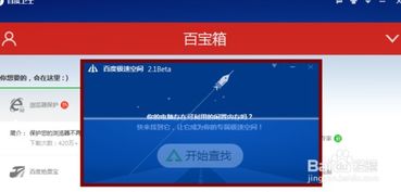 普通话软件官方下载,全面数据执行方案 PalmOS_v7.670