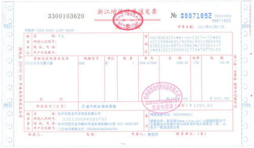 增值税发票的版本,整体讲解执行_特别款_v5.141