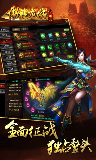 龙城战歌所有版本,实际数据说明-iPad_v7.730