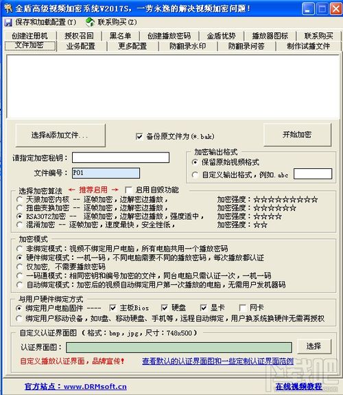 wp系统版本,高速响应策略-2D_v5.515