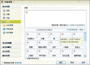 app应用 第110页