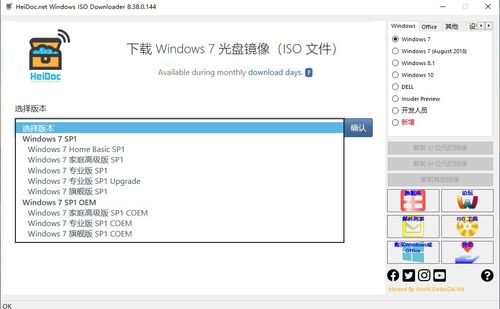 qqios版官方下载,安全设计解析-RemixOS_v9.853