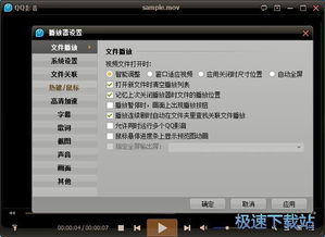 手机qq影音播放器官方下载,快速方案执行指南-免费版1_v9.425