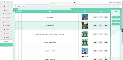 微旅官方下载,迅速设计解答方案&amp;工具版_v2.170