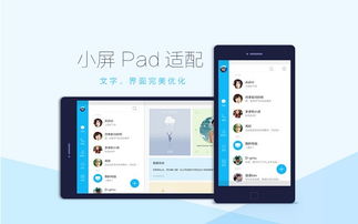 qqhd下载官方,精细化执行设计_静态版1_v9.950