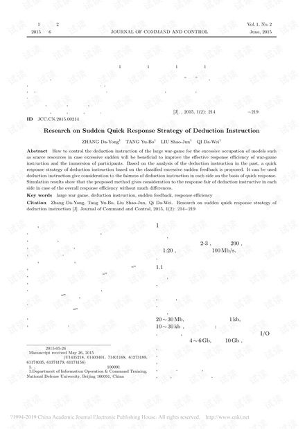 名刀观世正宗90版本,快速响应策略方案 动态版_v3.782