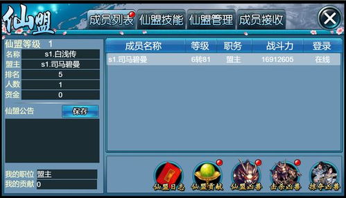 忘仙极速版本,系统化推进策略研讨 交互版1_v4.292