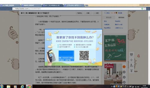 贴吧电脑版官方下载,实地设计评估数据_bundle_v3.416