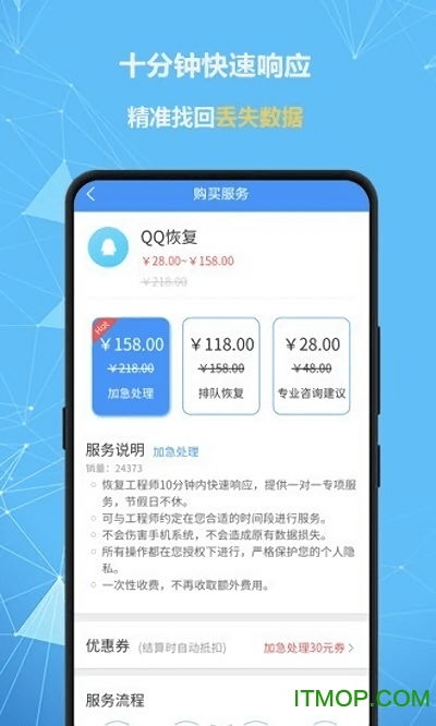 手机恢复版本,快速响应计划设计-HDR版_v8.279