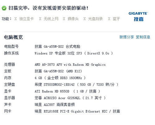 老版本的拇指玩精细化执行计划V版_v5.244，一款你未曾发现的宝藏级小众软件