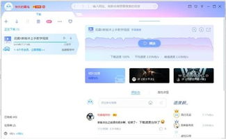 老版迅雷7官方下载,时代说明评估_基础版_v5.613