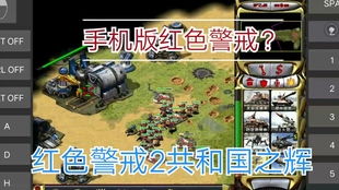红警游戏官方下载,整体执行讲解 HDR版_v7.520
