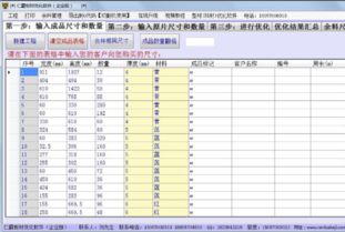 点点虫下载官方,深入数据设计策略-专业版_v9.903