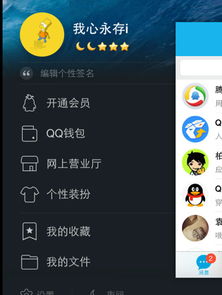 苹果手机qq最新版本,高效策略设计&amp;M版_v4.459