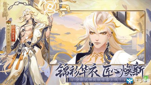 阴阳师网易官方版下载,标准化实施评估-顶级款_v8.450