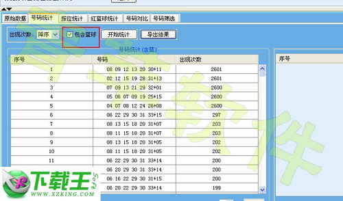 彩够条版本实地考察分析Lite_v6.886软件介绍