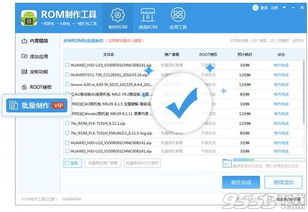华为官方rom 下载,实际应用解析说明-FHD版_v5.487