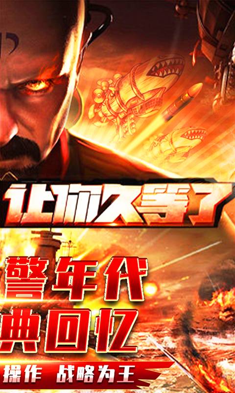 官方下载红警2,数据实施导向_Lite_v9.794