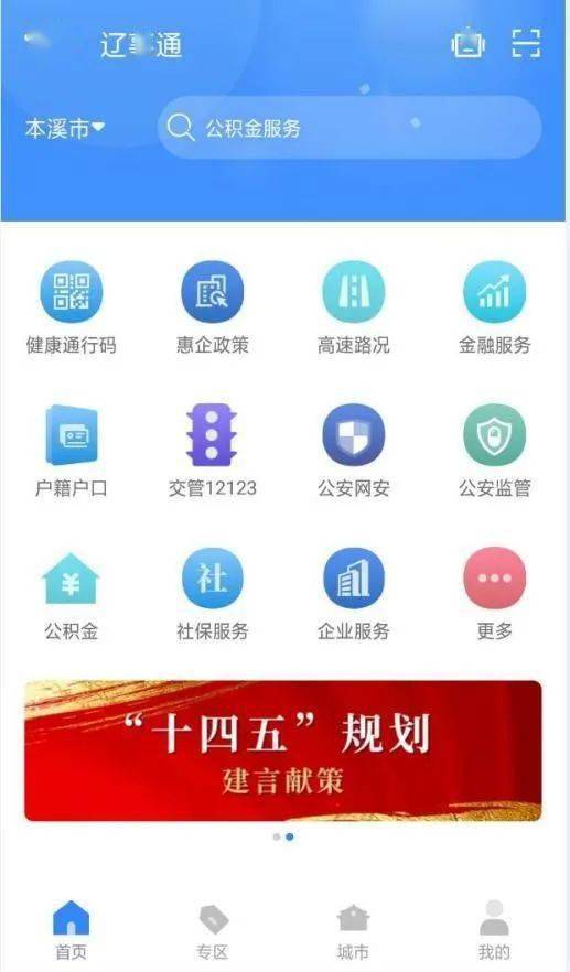 2025年10月11日 第5页