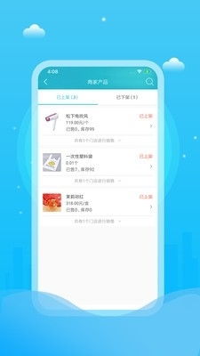 贝店旧版本下载,最新方案解析|GM版_v6.328