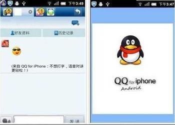 iphone qq历史版本,稳定性操作方案分析&amp;特供款_v1.664