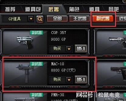 90版本史诗武器在Mac上的使用解析与体验评测——高级款v10.340
